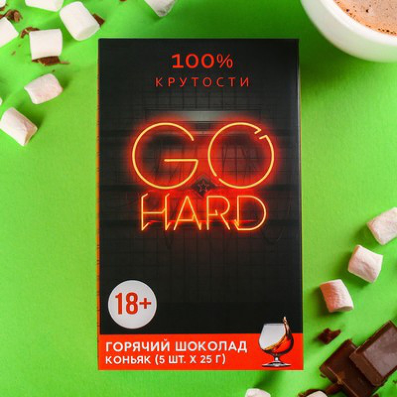 Горячий шоколад "GO HARD" вкус коньяк