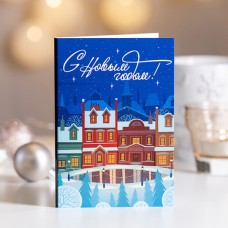 Открытка 4 шоколадки "С новым годом" (город)