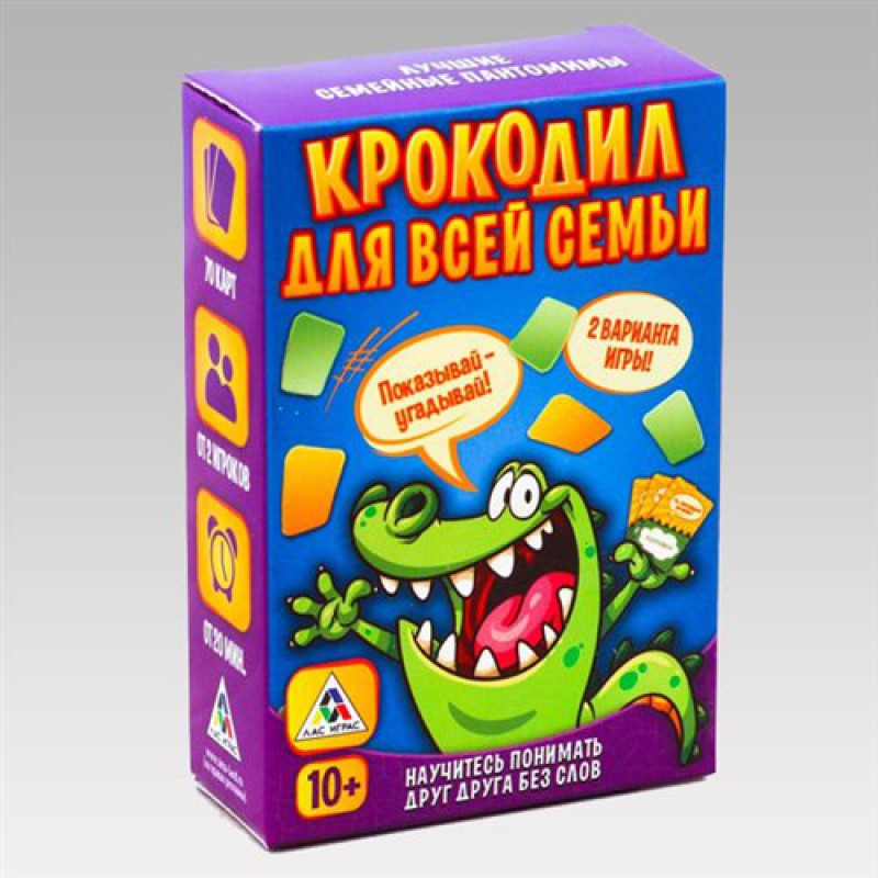 Карточная игра "Крокодил для всей семьи"