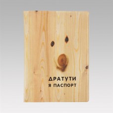 Обложка для паспорта "Дратути"
