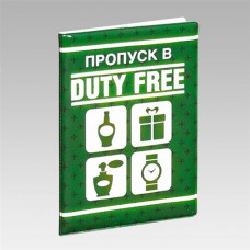 Обложка для паспорта "Пропуск в Duty free"