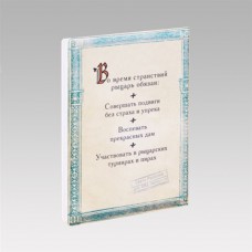 Обложка для паспорта "Странствующий рыцарь"