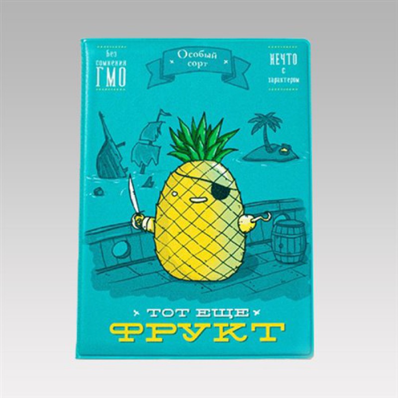 Обложка для паспорта "Тот еще фрукт" (Ананас)