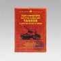 Обложка на автодокументы "Удостоверение танкиста"