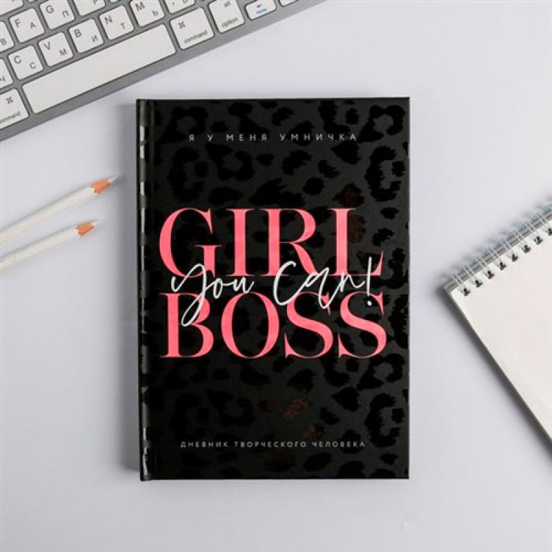Ежедневник "Girl Boss"