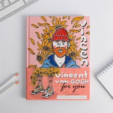 Ежедневник творческого человека Vincent Van Gogh