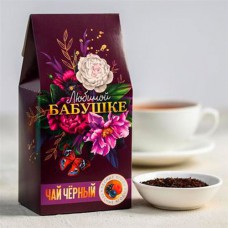 Подарочный чай «Любимой бабушке»