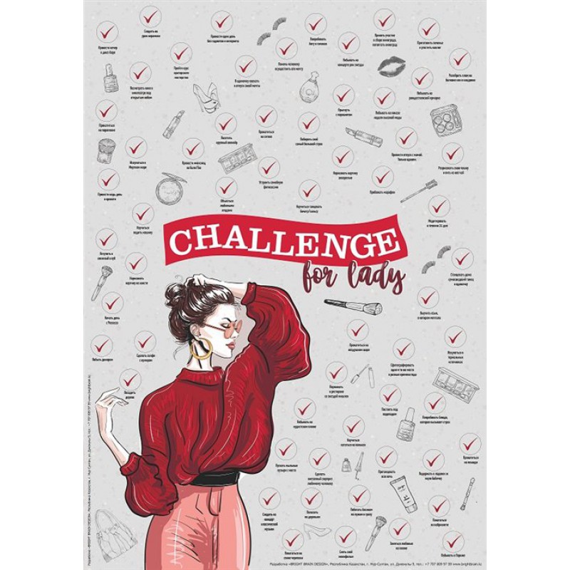 Скретч-постер «Challenge for lady»
