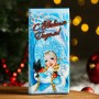 Шоколад молочный « С новым годом » снегурочка