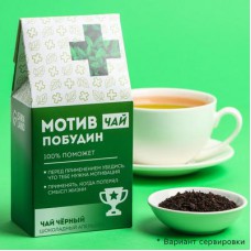Чай  "Мотив побудин"