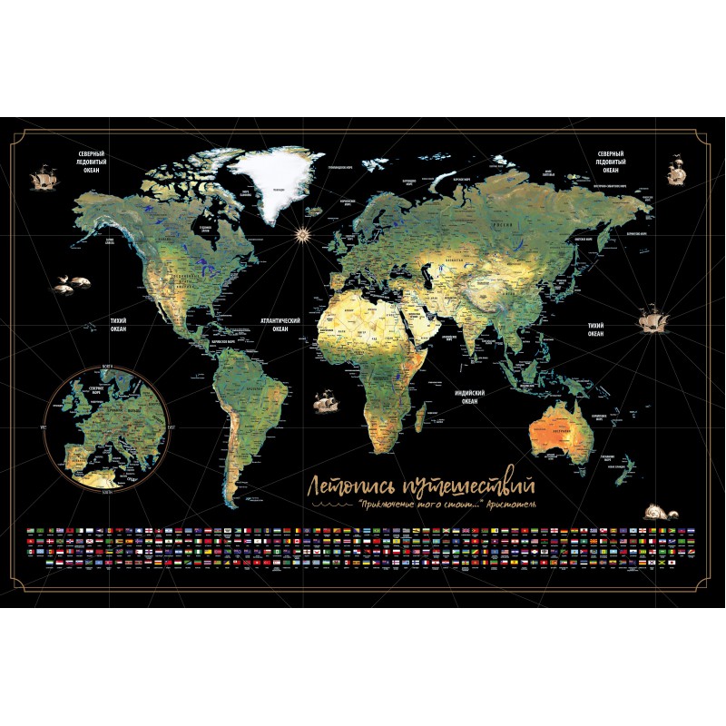  Скретч карта мира